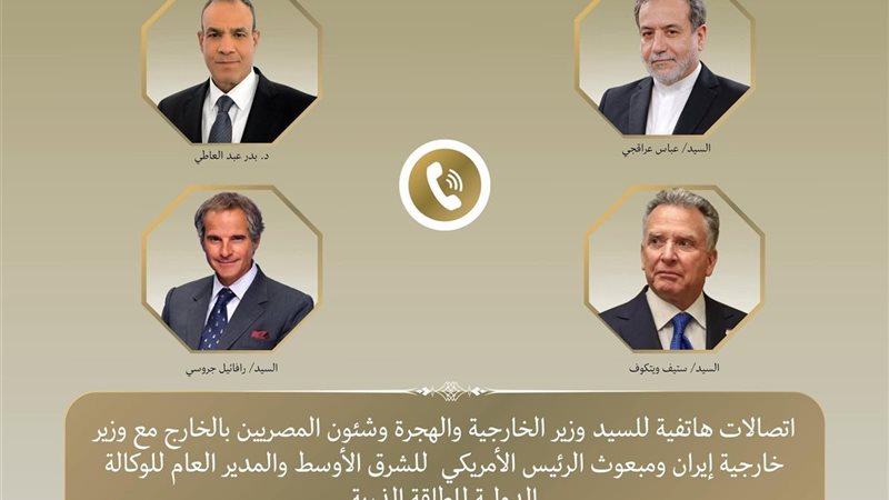 خلال الاتصال