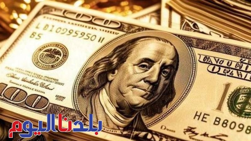 سعر الدولار