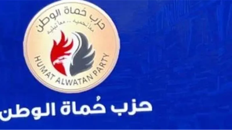 حزب حماه الوطن