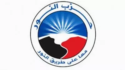 حزب النور يدشن غرفة مركزية لحملة انتخابات الشيوخ 2025