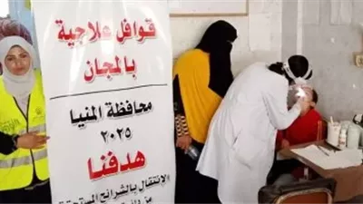 تنفيذ قوافل طبية ومعرض أثاث لخدمة مئات الأسر بمختلف محافظات الجمهورية