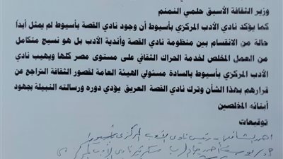 الأدب المركزي يطالب هيئة قصور الثقافة بالتراجع فورا عن إلغاء نادي القصة التاريخي بأسيوط