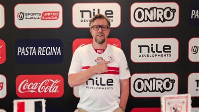 رسميا.. الزمالك يتعاقد مع الفرنسي فرانك موريس لقيادة فريق اليد