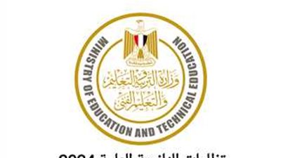 رابط تظلمات الثانوية العامة 2025.. وخطوات تقديم التظلم على كل مادة