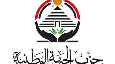 حزب الجبهة الوطنية ينظم مؤتمرا انتخابيا لدعم مرشحه في المنوفية 