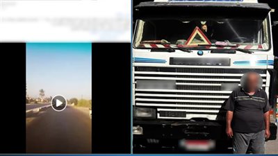 تفاصيل ضبط سائق تريلا عرض حياة الآخرين للخطر على طريق الإسماعيلية الصحراوي