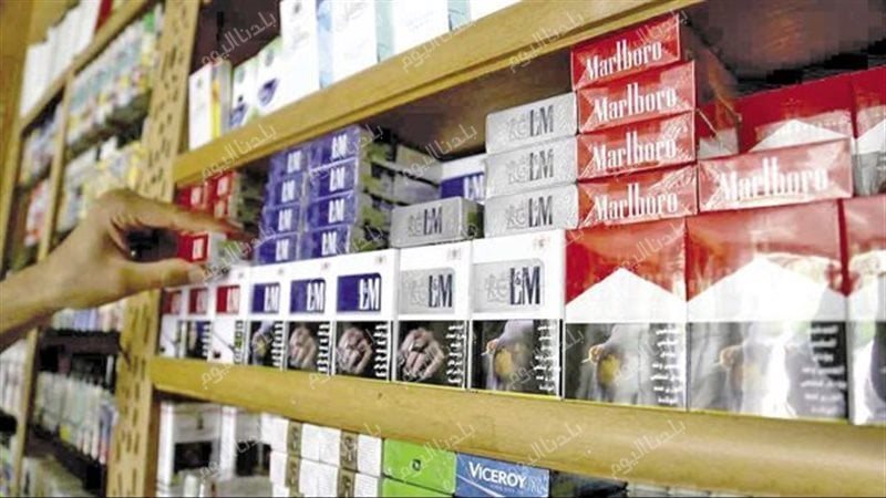أسعار السجائر اليوم