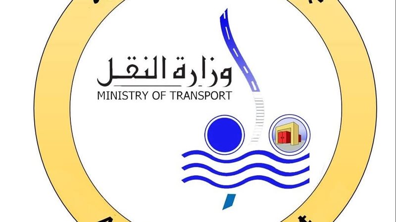 بيان وزارة النقل