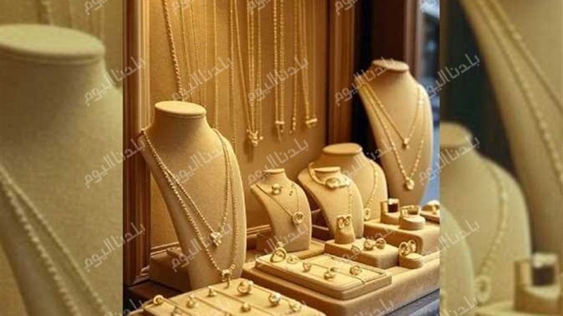 سعر جرام الذهب اليوم