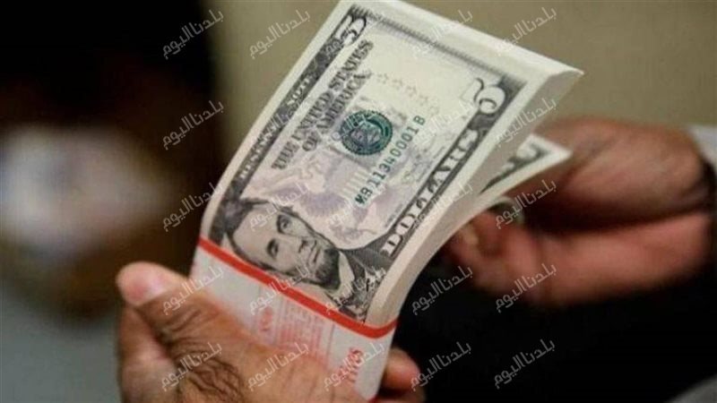 سعر الدولار اليوم