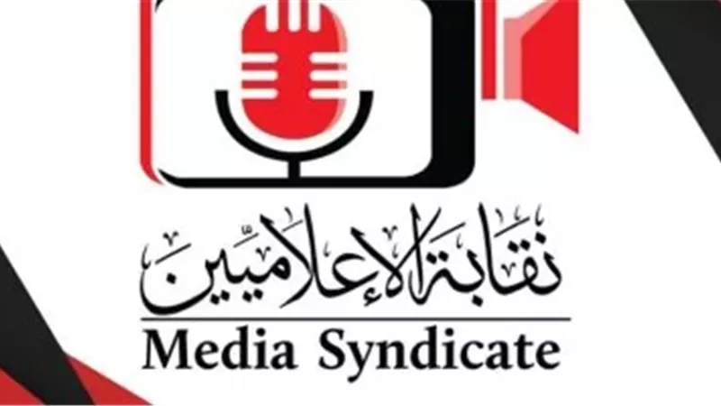 نقابة الاعلاميين