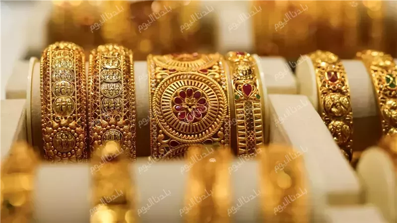 سعر الذهب اليوم