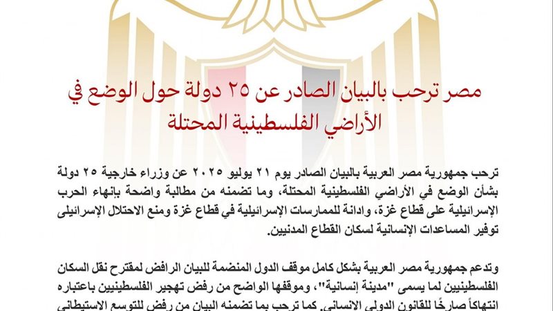 البيان