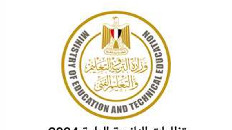 تظلمات الثانويه العامه