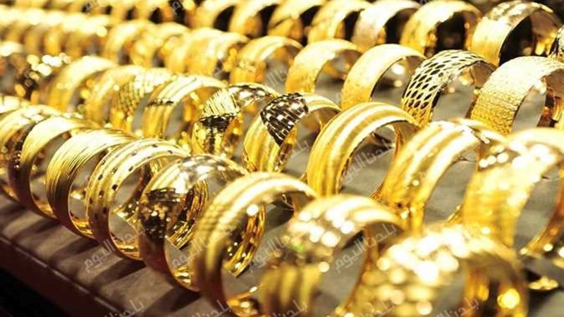 سعر الذهب اليوم