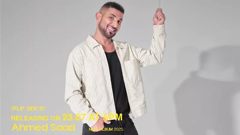 احمد سعد
