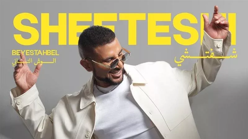 أحمد سعد