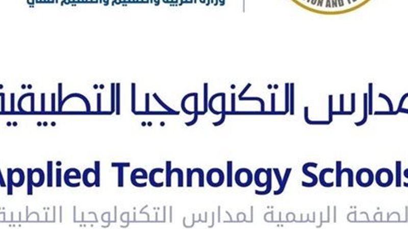 مدارس التكنولوجيا