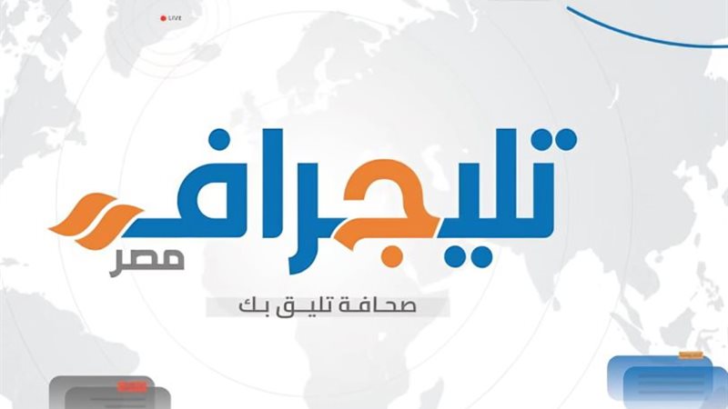 تليجراف مصر
