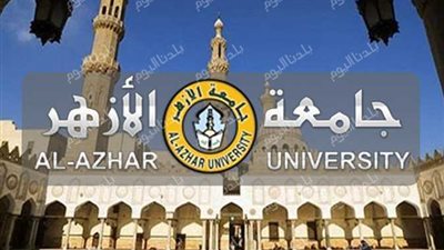 من 95% لـ 53%.. أعلى وأقل مجموع في مؤشرات تنسيق الأزهر 2025