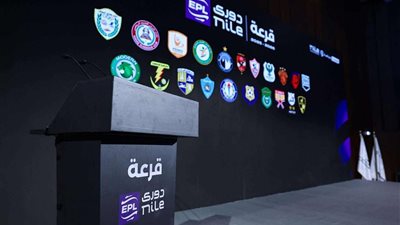 تعرف على مباريات الجولة الأولى من دوري نايل في الموسم الجديد
