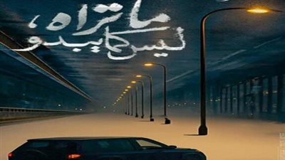 قبل عرضه بأيام.. اعرف أحداث مسلسل ما تراه ليس كما يبدو