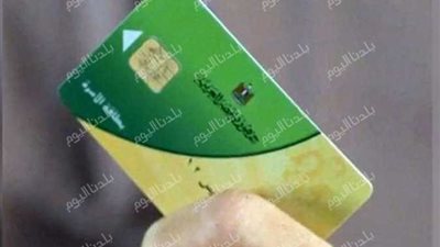 تعرف على كيفية تحديث بيانات البطاقات التموينية في بورسعيد