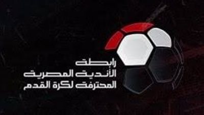 رسميا.. رابطة الأندية تمنح بطل كأس العاصمة حق المشاركة في السوبر المصري