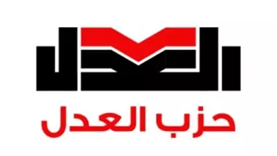 حزب العدل يطلق حملة لحشد المصريين بالخارج استعدادًا لانتخابات الشيوخ 2025