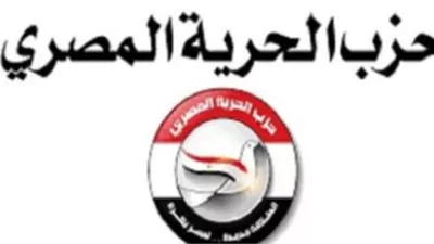 حزب الحرية: دعوات التظاهر تستهدف التشويش على الدور المصري في القضية الفلسطينية