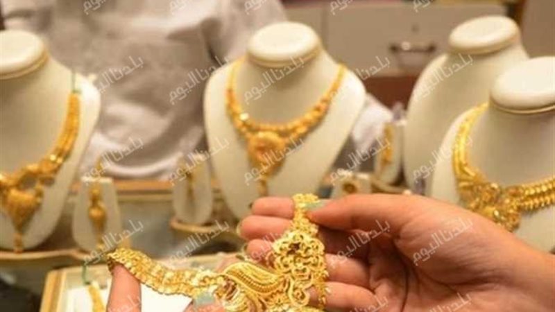 أسعار الذهب اليوم