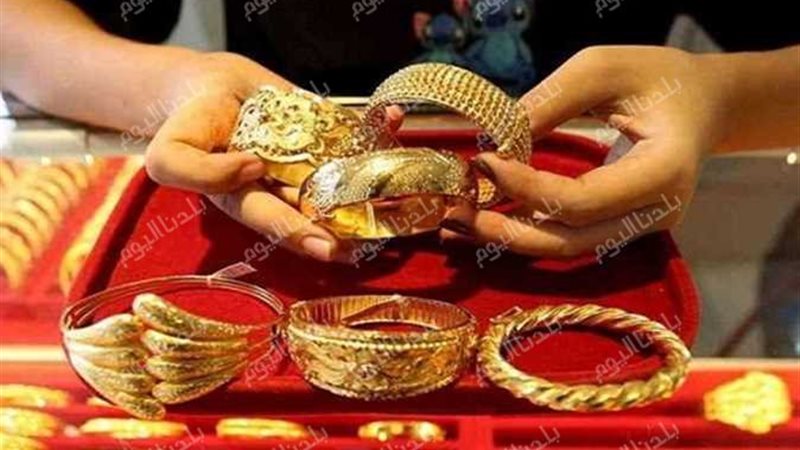 أسعار الذهب اليوم