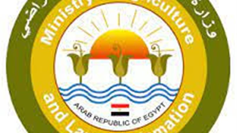 وزارة الزراعة واستصلاح