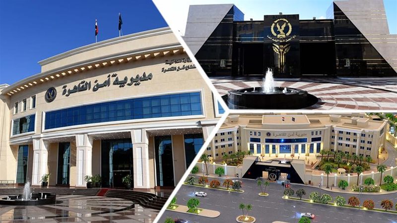 مديرية أمن القاهرة