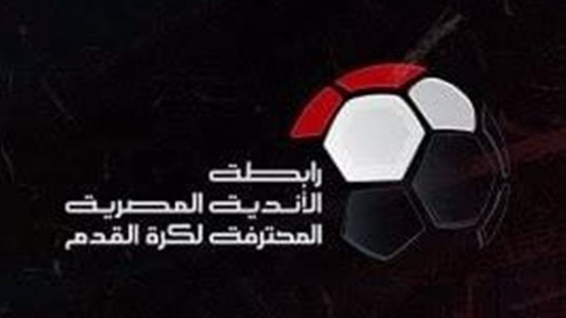 رابطة الأندية