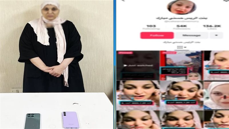 المتهمة