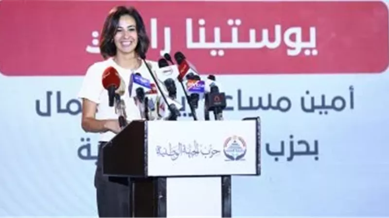 يوستينا رامي