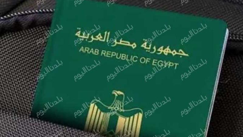استخراج جواز سفر
