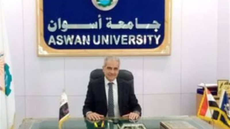 رئيس جامعة أسوان
