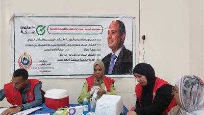 «100 يوم صحة» تقدم 26.7 مليون خدمة طبية مجانية في 17 يومًا بتوجيهات وزير الصحة