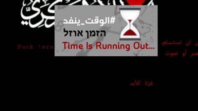 حمل رسائل من غزة.. هجوم سيبراني على مواقع رياضية إسرائيلية