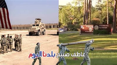تفاصيل مثيرة عن منفذ عملية إطلاق النار داخل اللواء المدرع الثاني بقاعدة فورت ستيوارت وجهات التحقيق