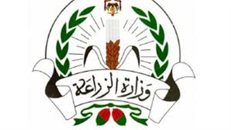 وزارة الزراعة