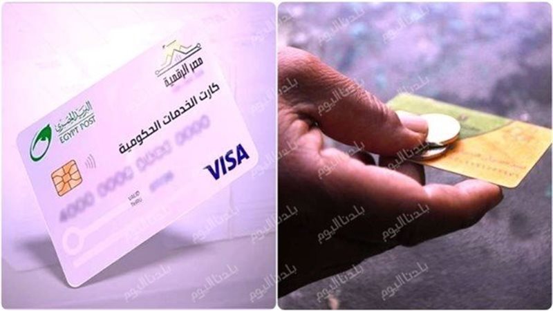 استخراج الكارت الموحد