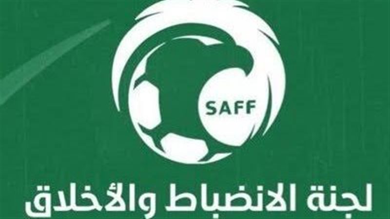 لجنة الانضباط بالاتحاد