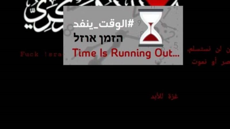 هجوم سيبراني على