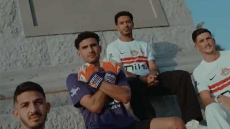 اعلان قميص الزمالك