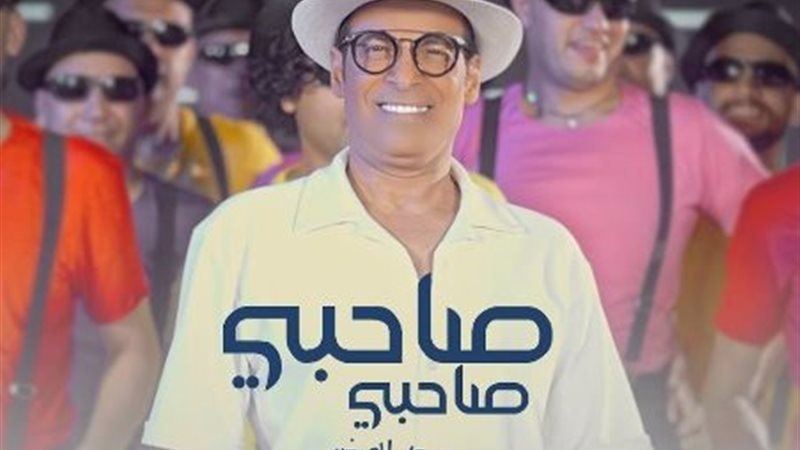 سعد الصغير أغنية