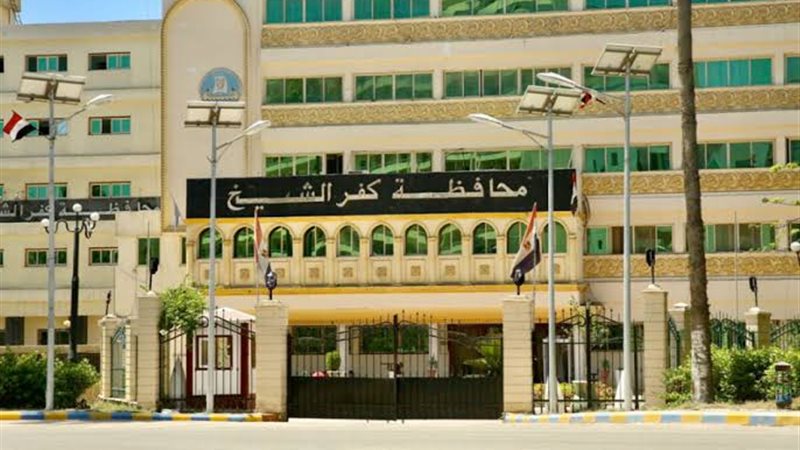 محافظة كفر الشيخ