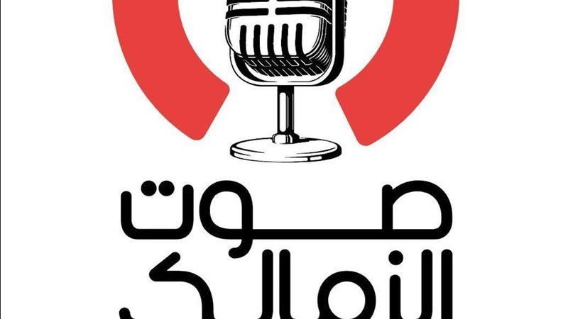 راديو صوت الزمالك